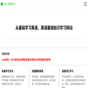英语基础学习