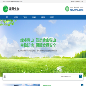 武汉霍莫生物技术有限公司