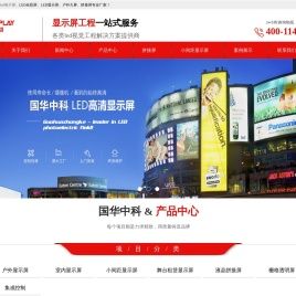 西安LED显示屏/电子屏,西安全彩屏/拼接屏厂家