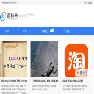 酷知经验网