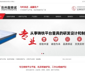 刮研铲刮工