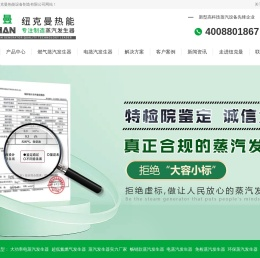 蒸汽发生器