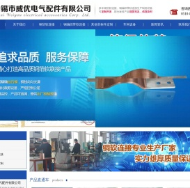 铜箔软连接