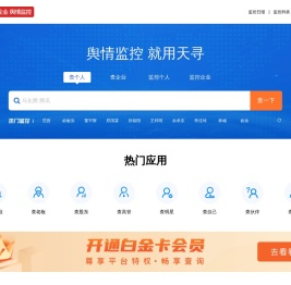 天寻