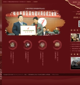 十堰装修公司
