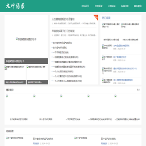 早安暖心话