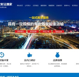 泰安搬家公司电话,泰安附近搬家公司价格哪家好