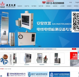 电线电缆成束燃烧试验机,电线电缆燃烧试验机,线缆结构全自动投影仪,电线电缆耐火试验机