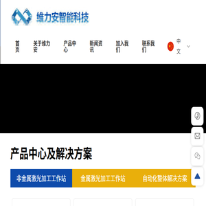 电池盒激光切割机