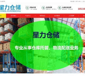 电商云仓代发