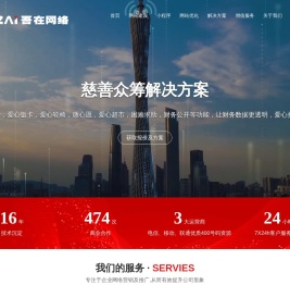 吾在网络,网站建设,网站优化,网络推广,小程序开发,H5设计,400电话