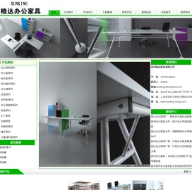 苏州办公家具公司