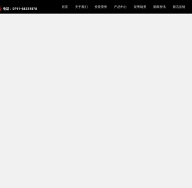 江西力沃德科技有限公司