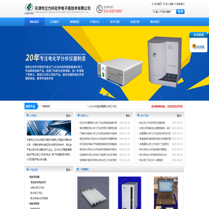 杭州电化学工作站(多通道
