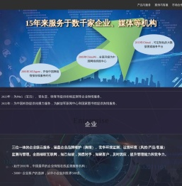 网矿科技(Chinaii)