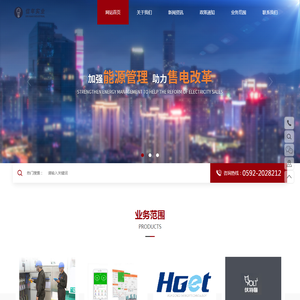 厦门信年实业有限公司