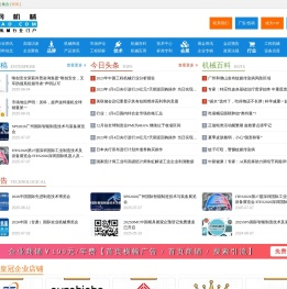 中网机械,机械在线,工程机械医用机械设备建筑机械,供求加工展会人才中国机械网,okmao.com
