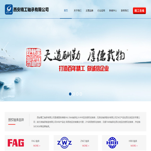 FAG轴承