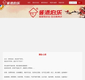 买茅台镇散酒
