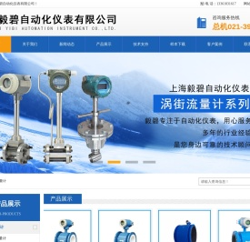上海毅碧自动化仪表有限公司