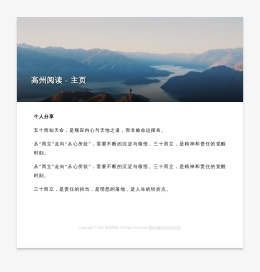 高州阅读