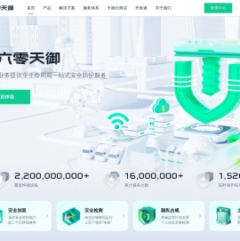 三六零天御