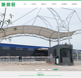 施利旺健康农业