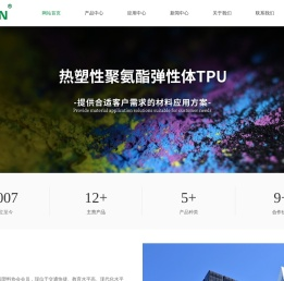 聚氨酯TPU销售