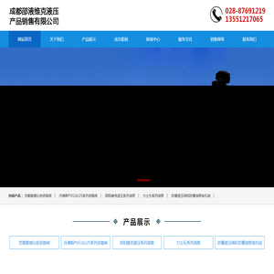 成都邵液维克液压产品销售有限公司
