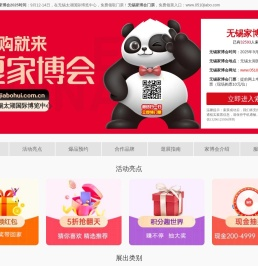 2025无锡家博会