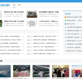 念念百科