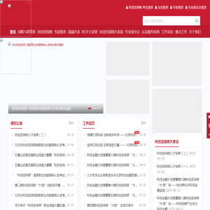 北京科技金融发展服务中心