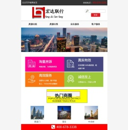 北京写字楼网