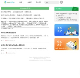 个人简历网