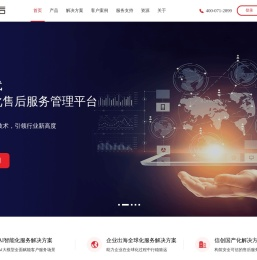 售后服务管理系统