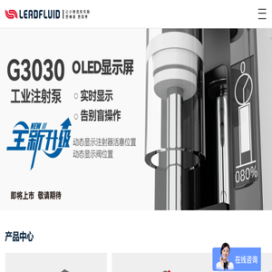蠕动泵