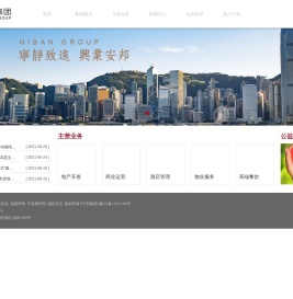 湖南省宁邦置业有限公司