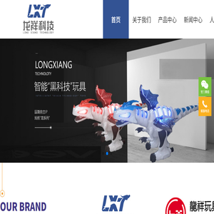 龙祥玩具实业有限公司