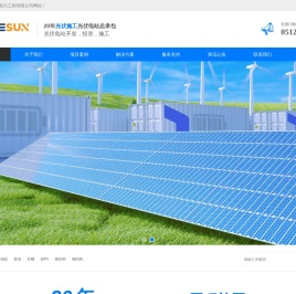 光伏支架