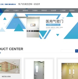 集曼（江苏）特种门业有限公司