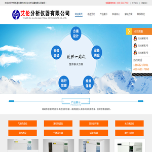 滕州市艾伦分析仪器有限公司