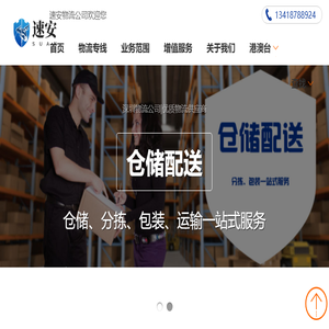 深圳货运公司