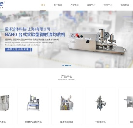 诺泽流体科技（上海）有限公司