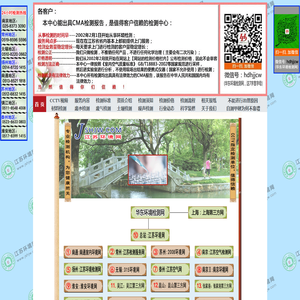 江苏环境检测中心