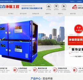 河南宏合环保工程有限公司