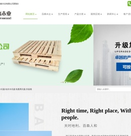 杭州木托盘
