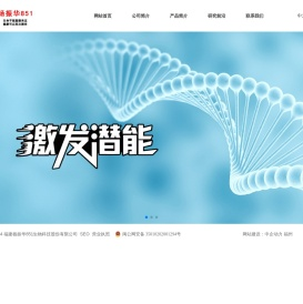 福建杨振华851生物科技股份有限公司