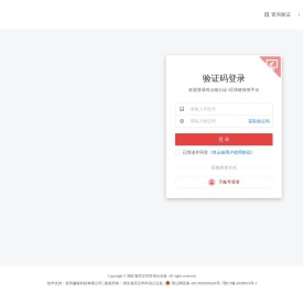 尚云链公证+区块链保管平台