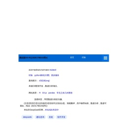 数据可视化,数据分析,D3js,pandas,R,excel