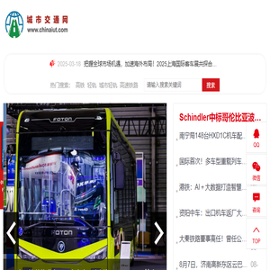城市交通网
